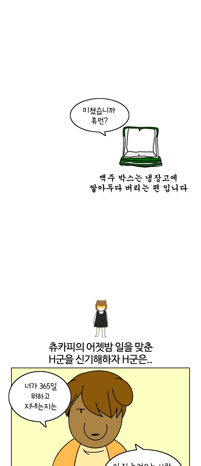 8 페이지