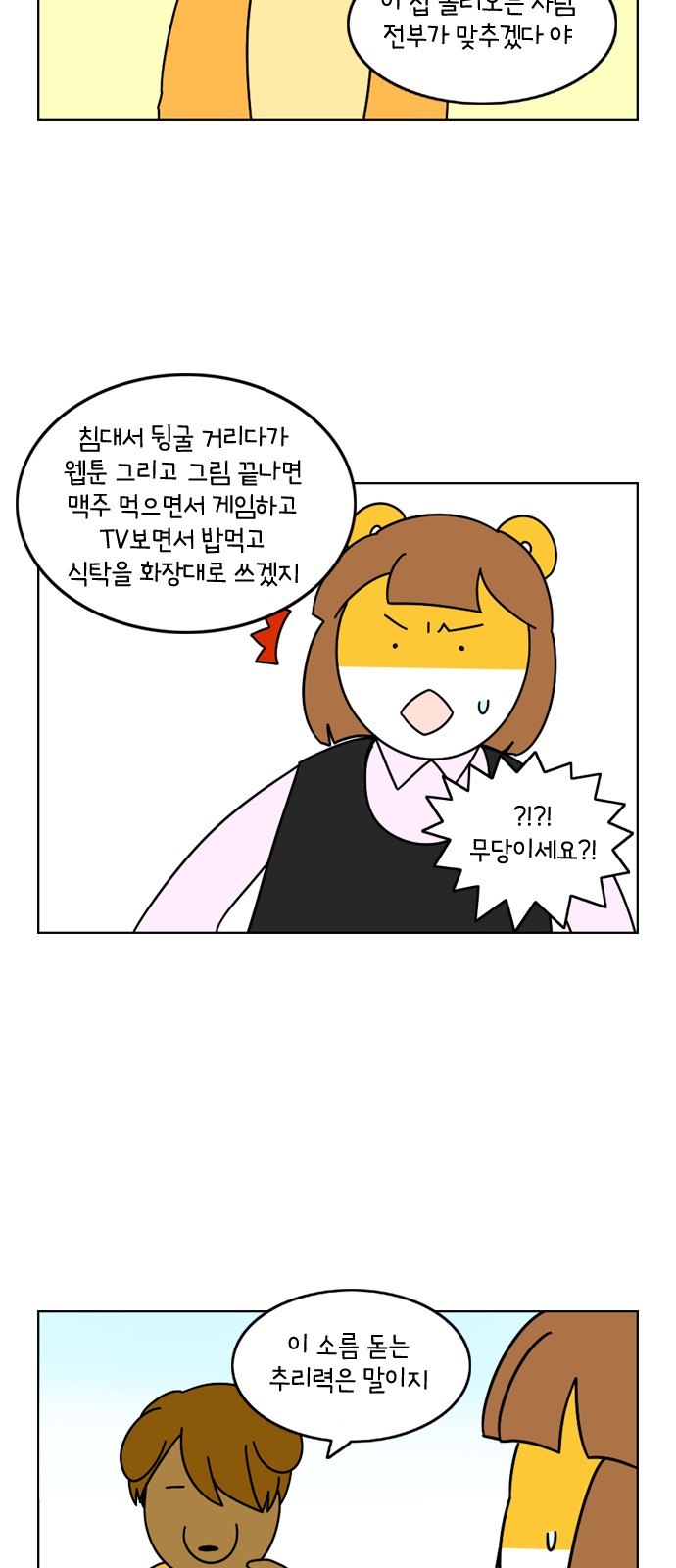 9 페이지