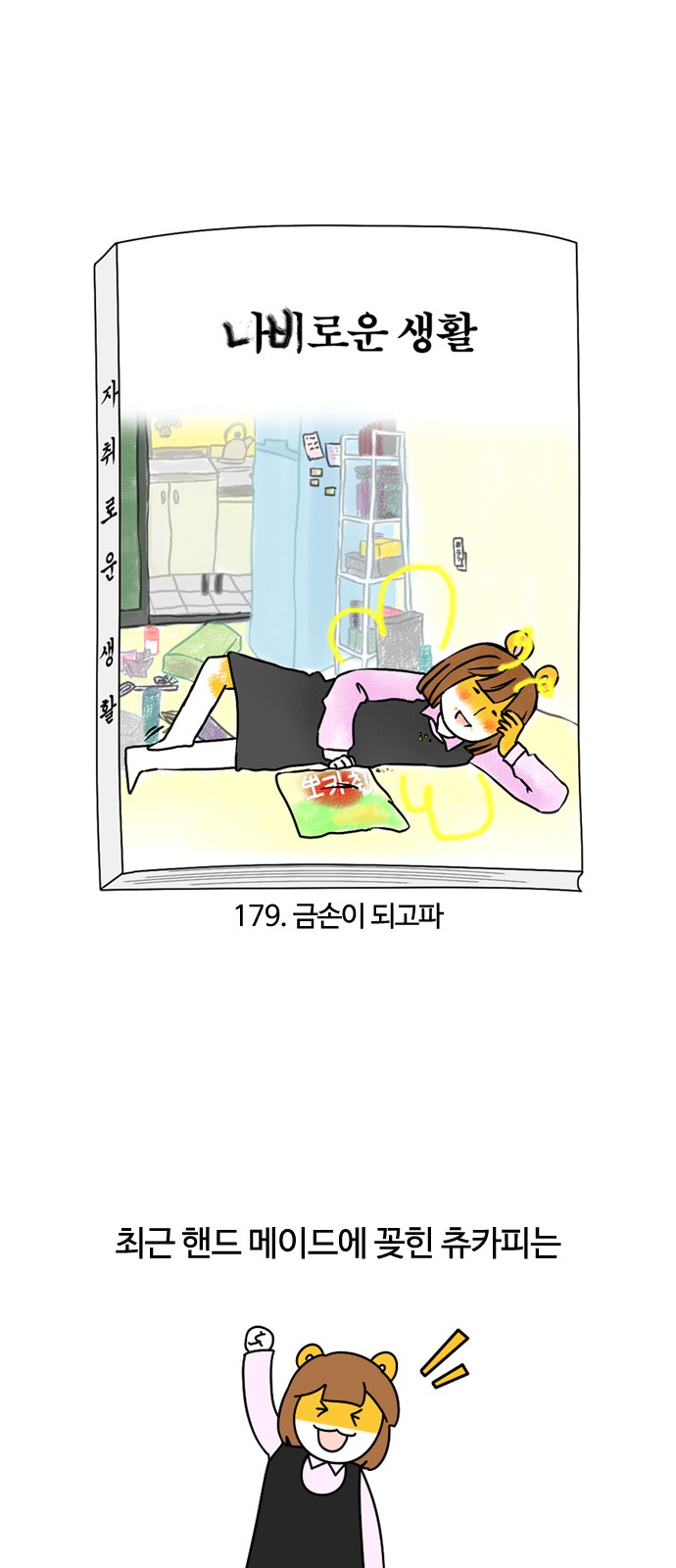 2 페이지
