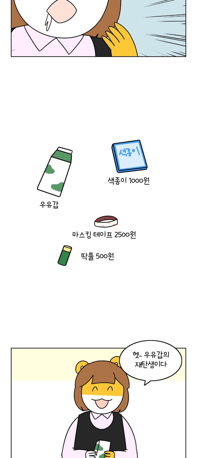 4 페이지