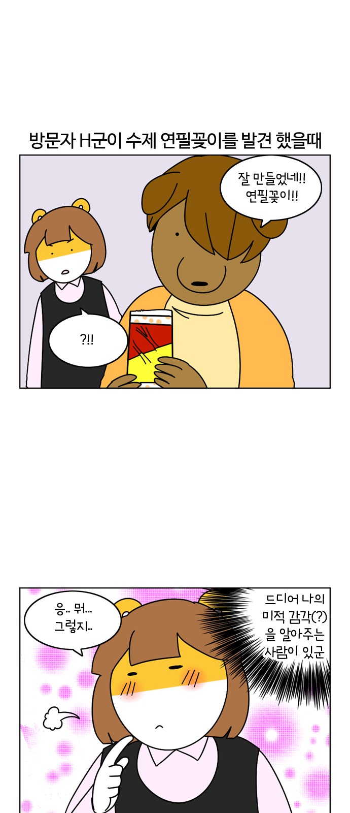 8 페이지