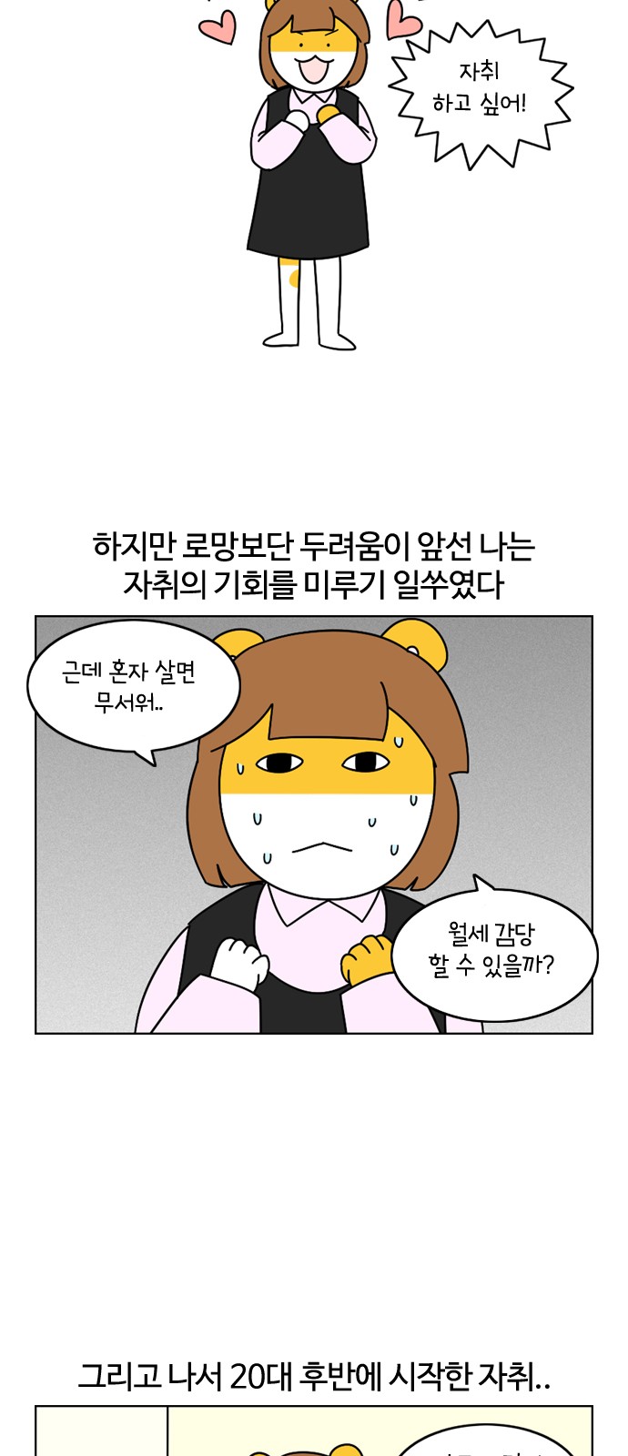 3 페이지