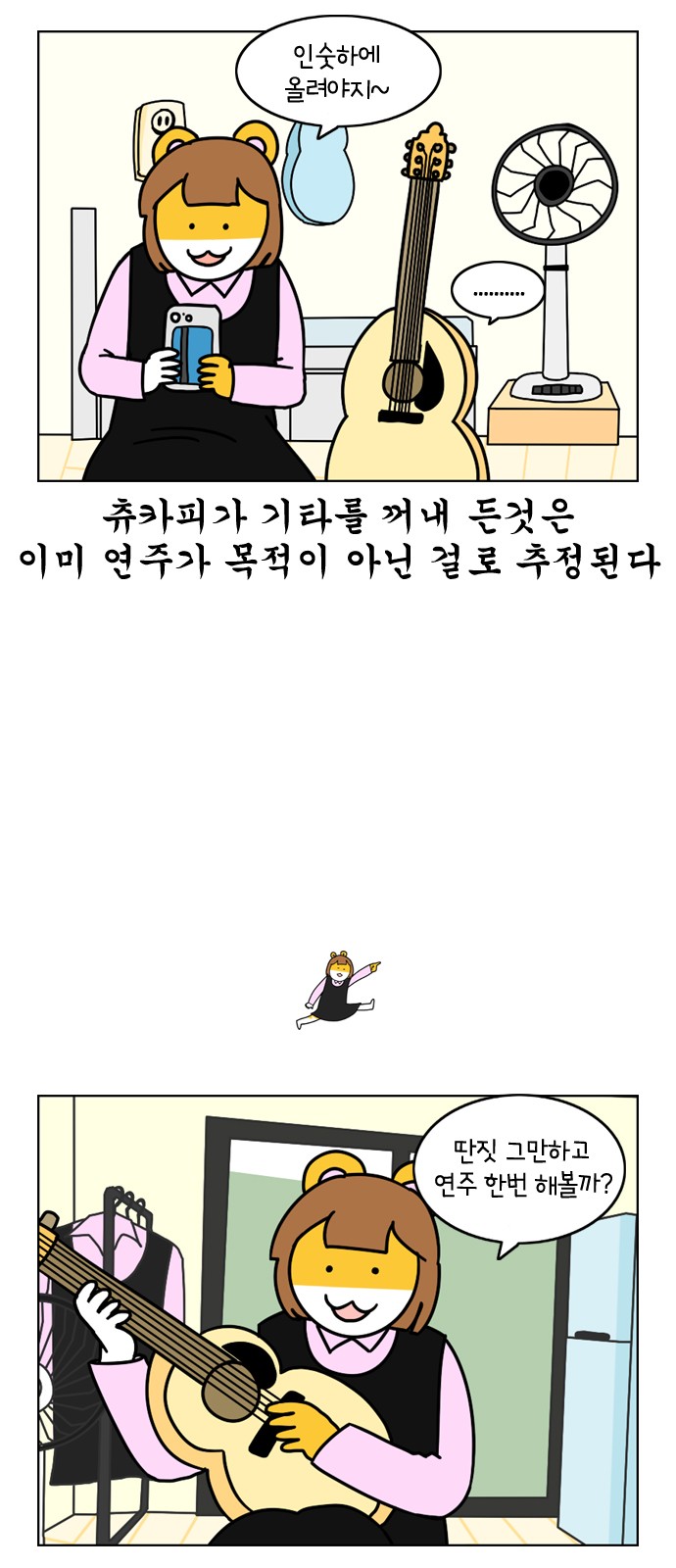 8 페이지