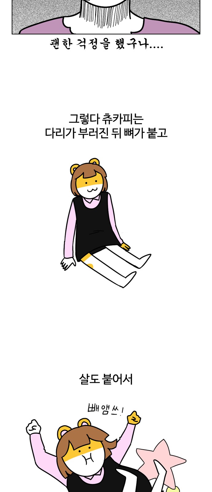3 페이지