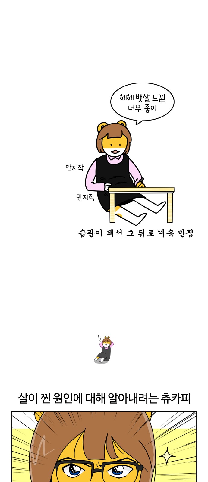 8 페이지