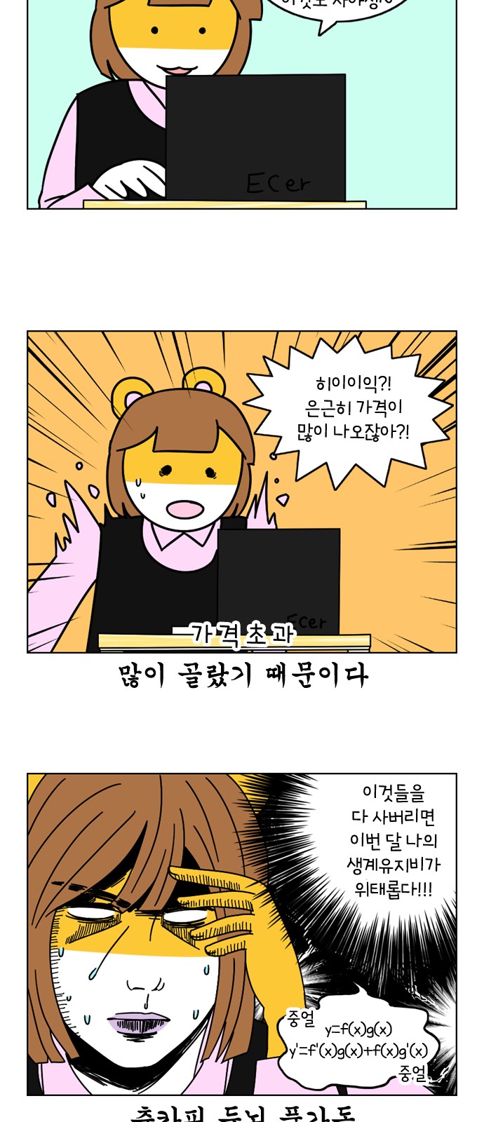 8 페이지