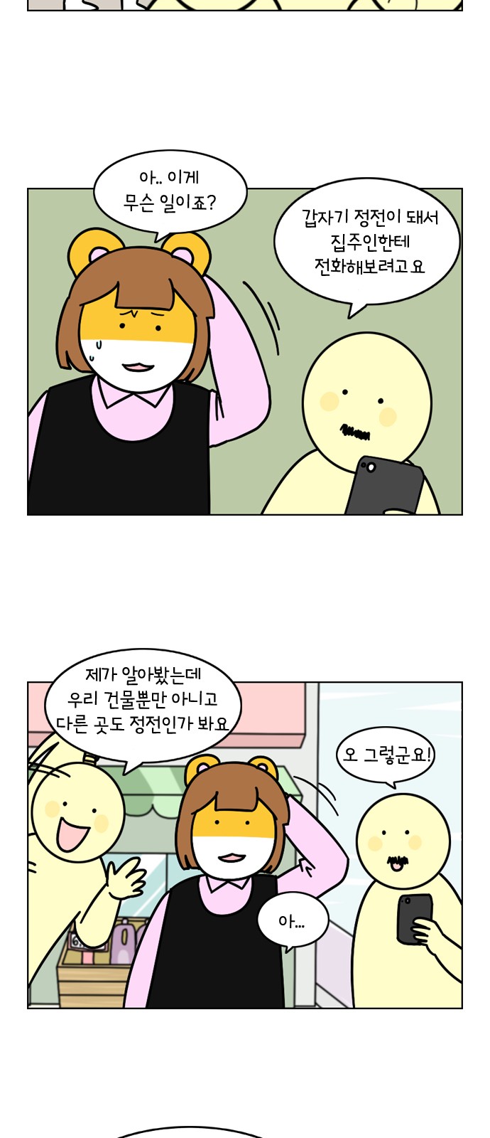 16 페이지