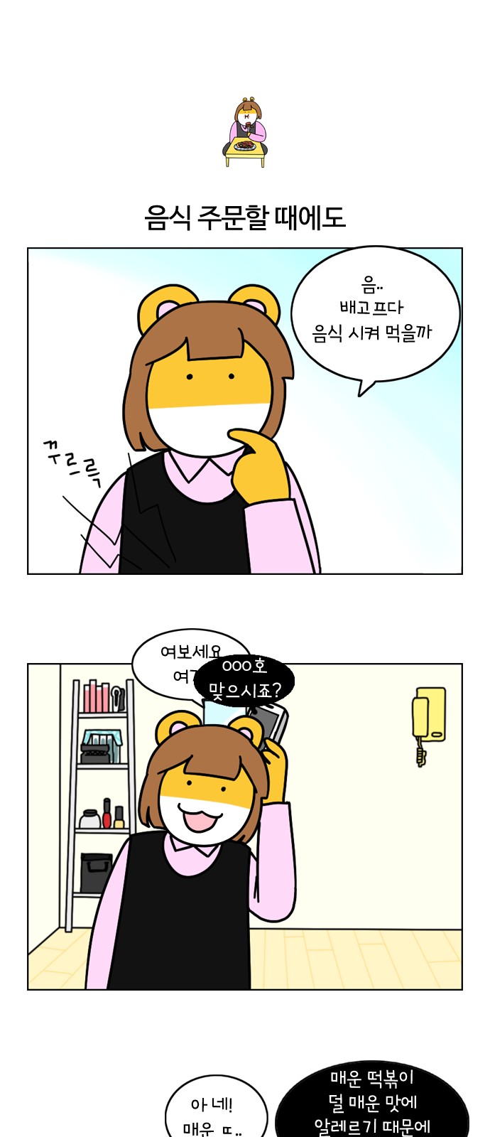 7 페이지