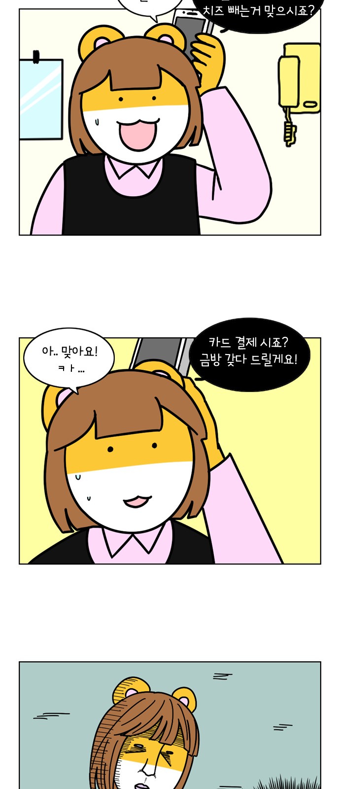 8 페이지