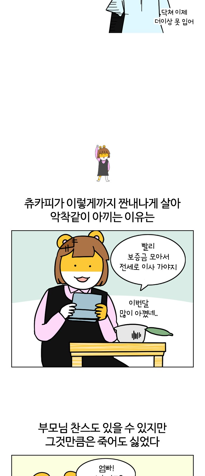 16 페이지
