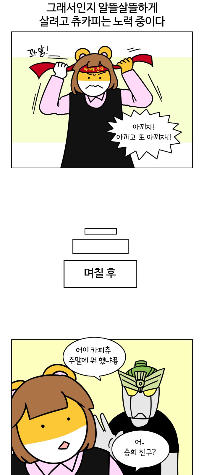 2 페이지