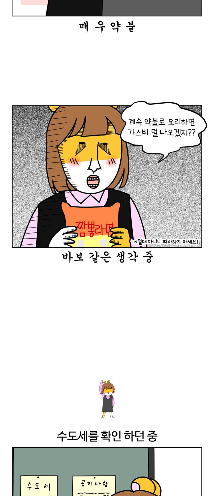 8 페이지