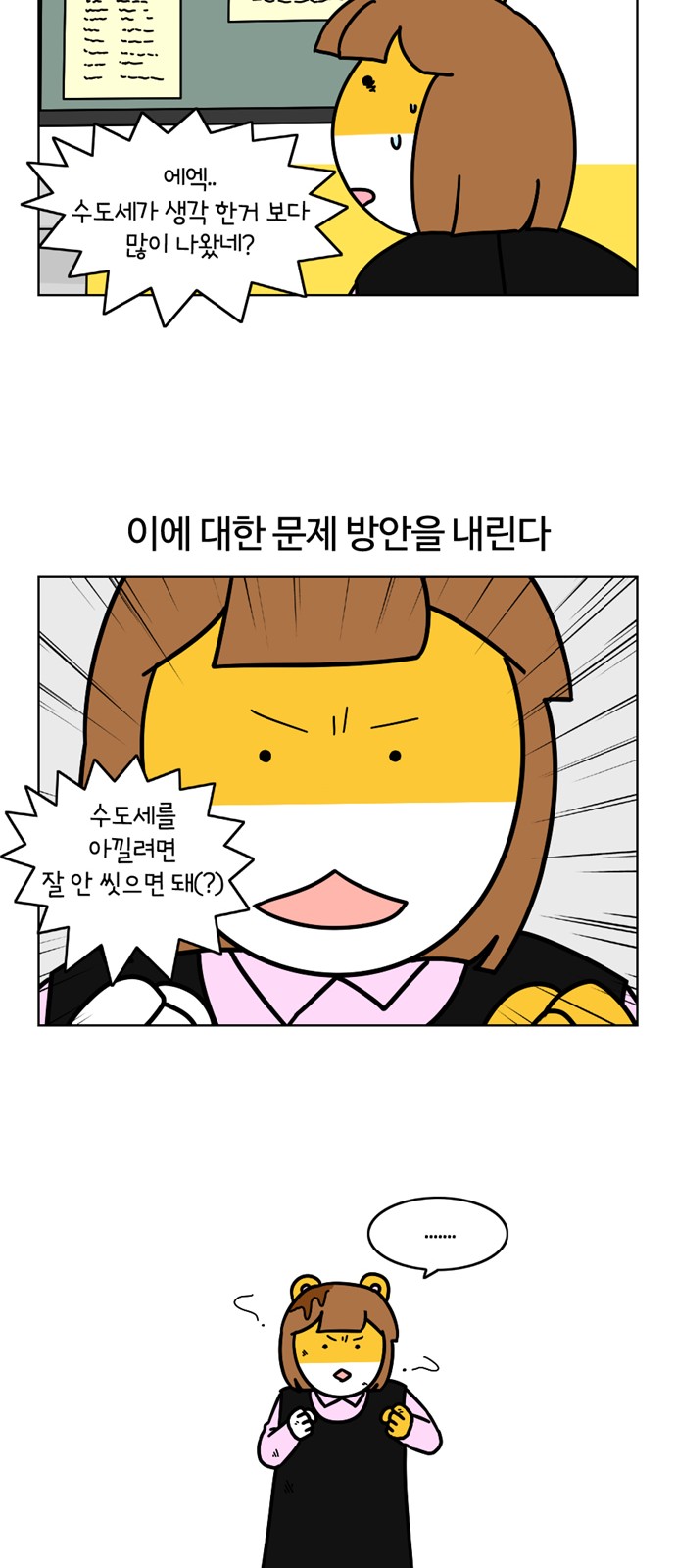 9 페이지