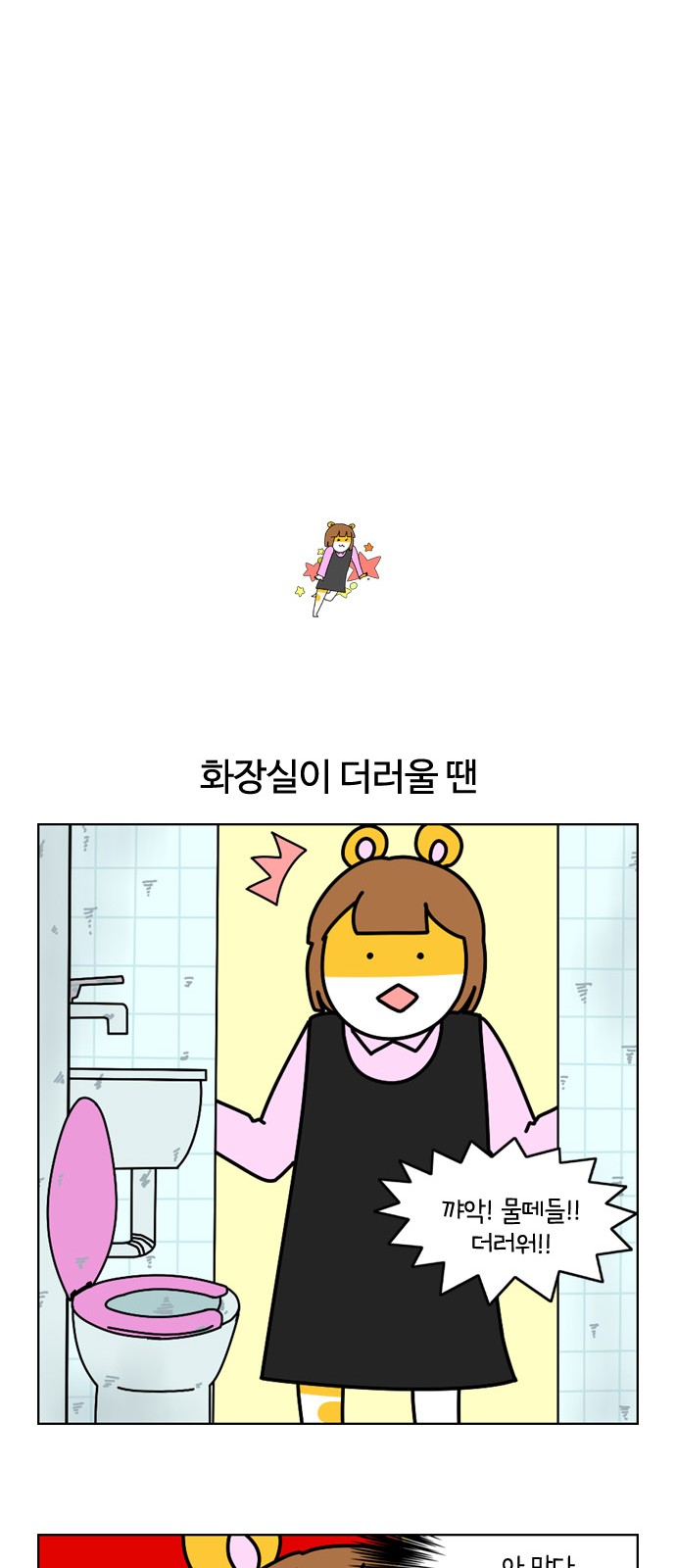 6 페이지