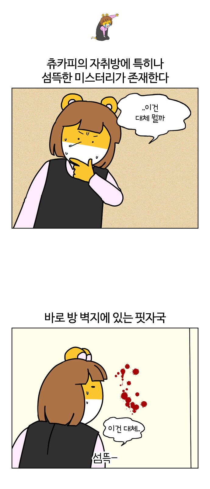18 페이지