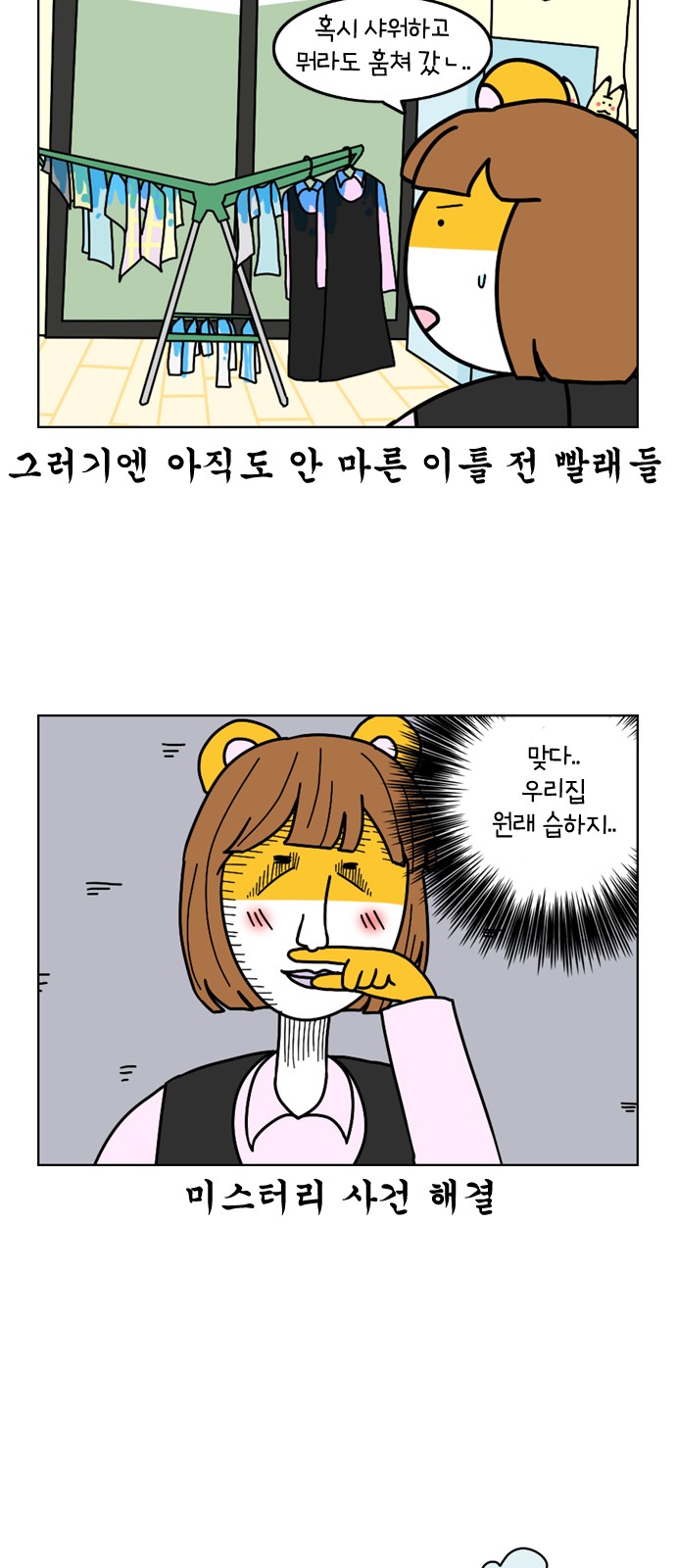 8 페이지