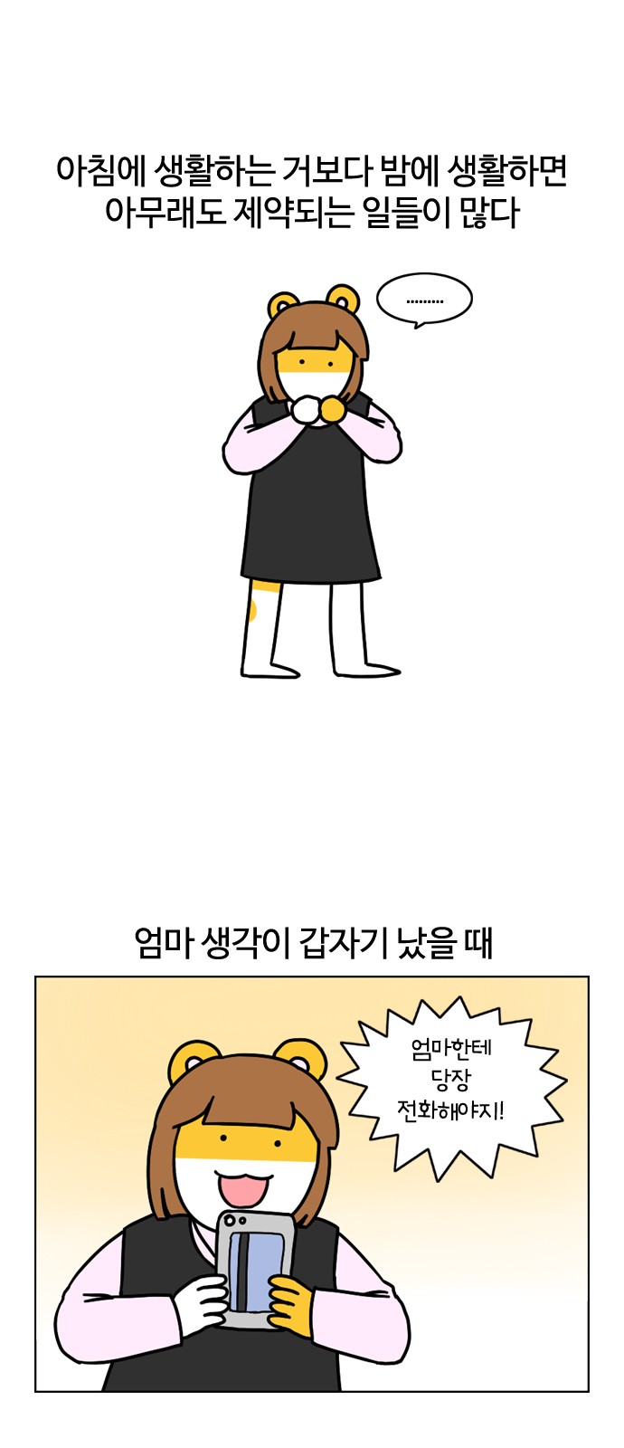 7 페이지