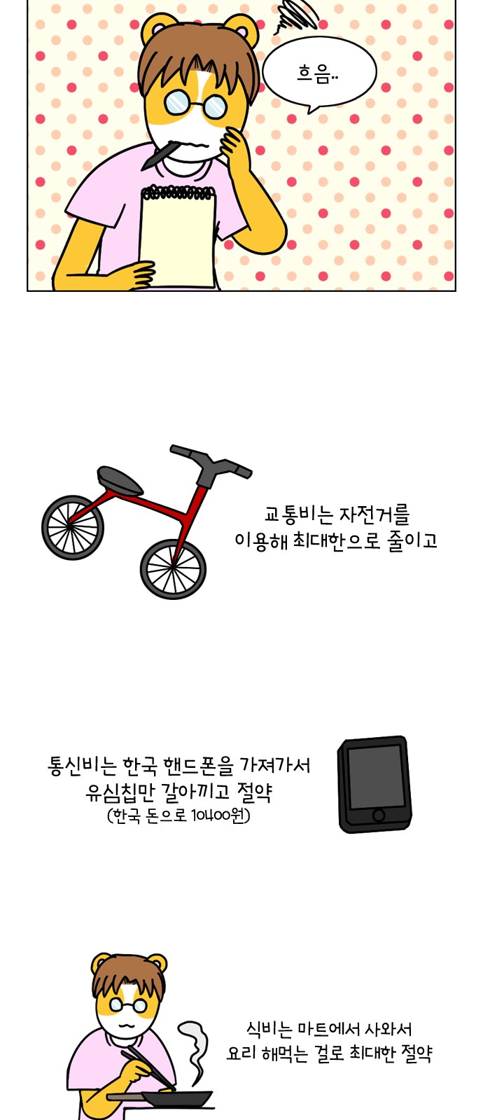 14 페이지