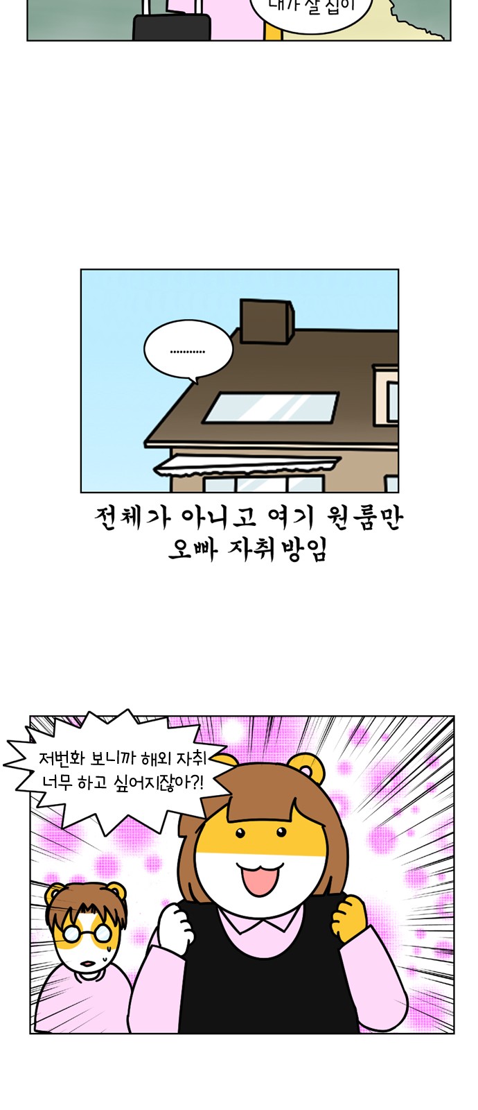 2 페이지