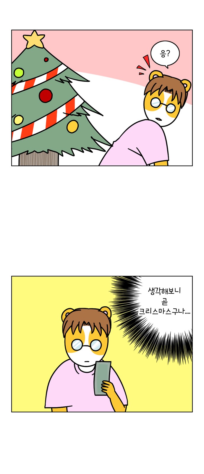 23 페이지