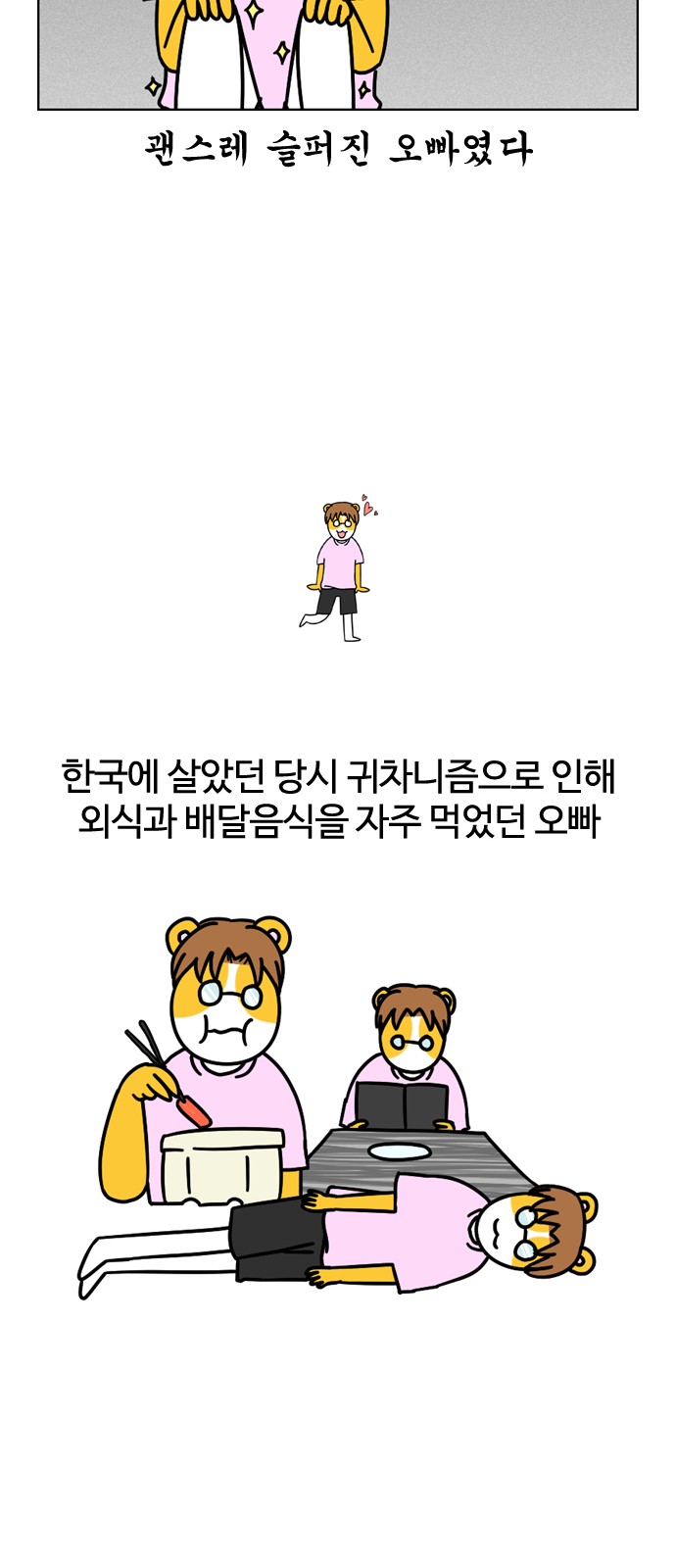8 페이지