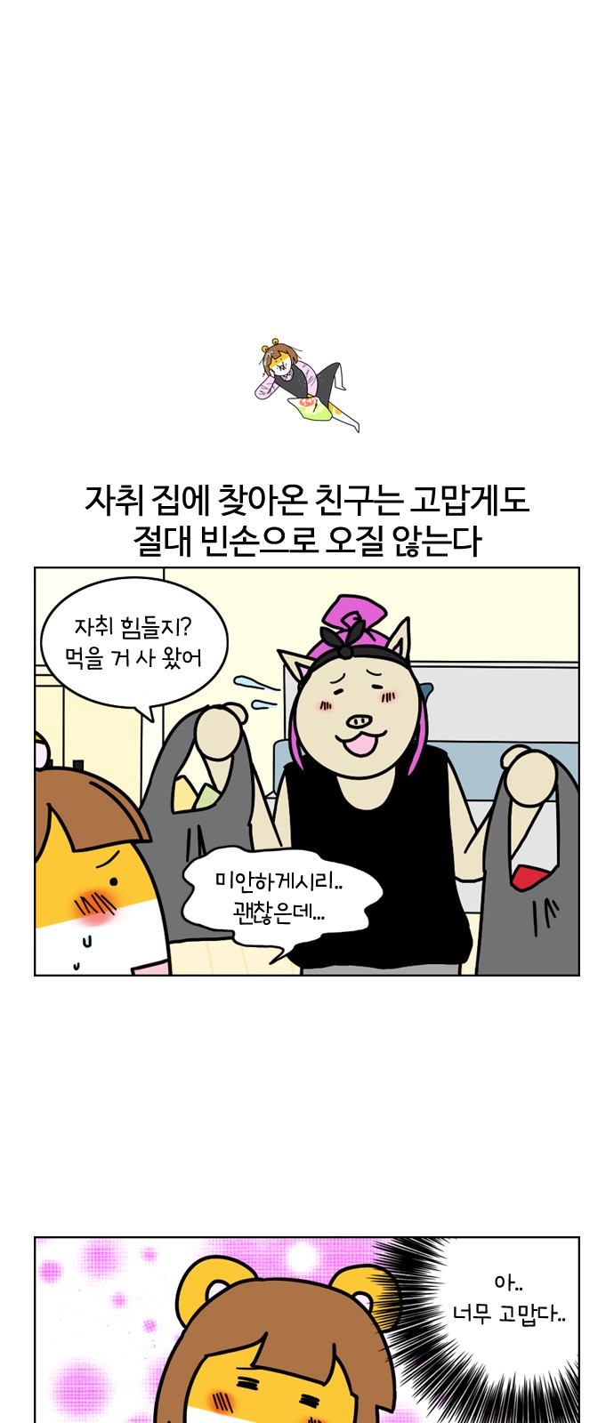 13 페이지