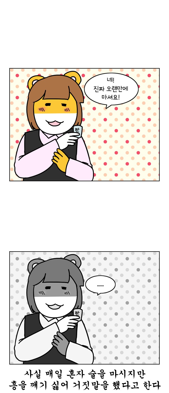 18 페이지