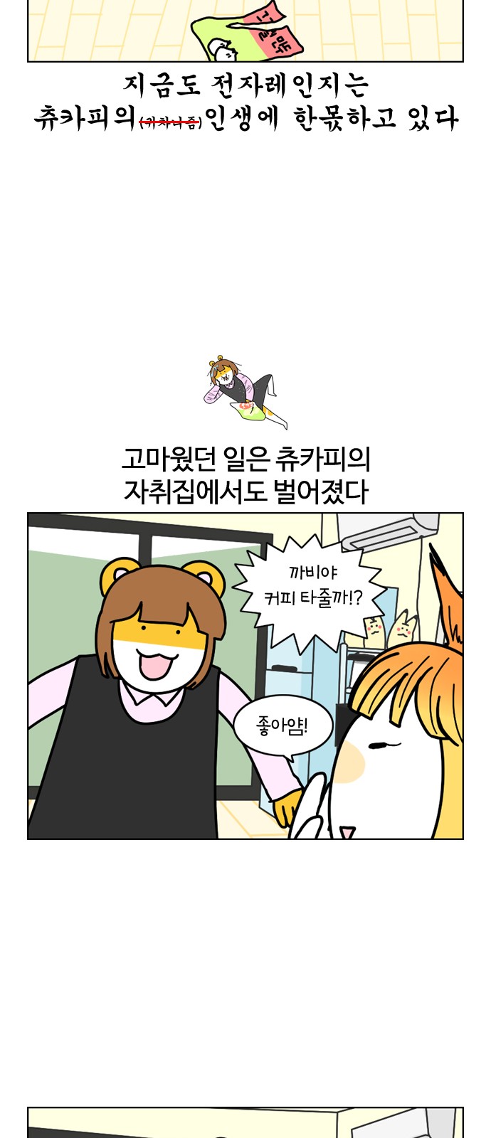 8 페이지