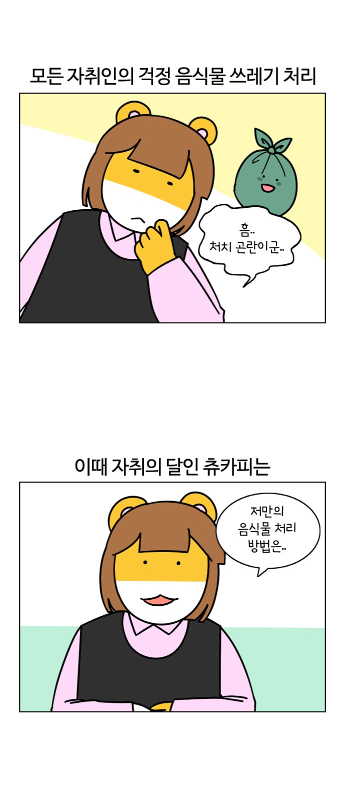 8 페이지
