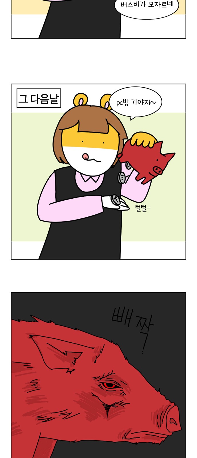12 페이지