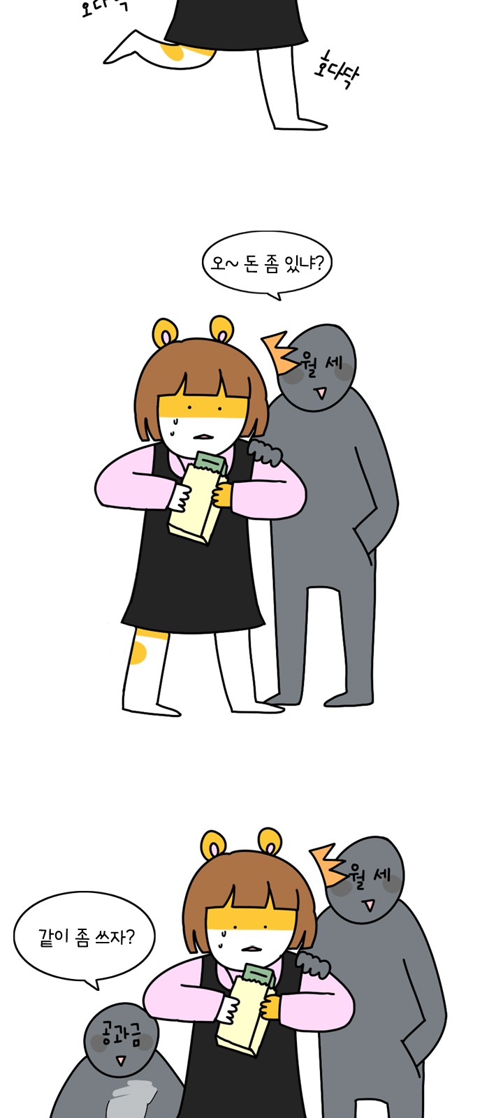 2 페이지