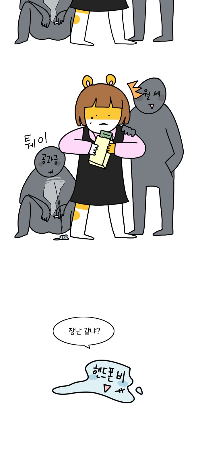 3 페이지