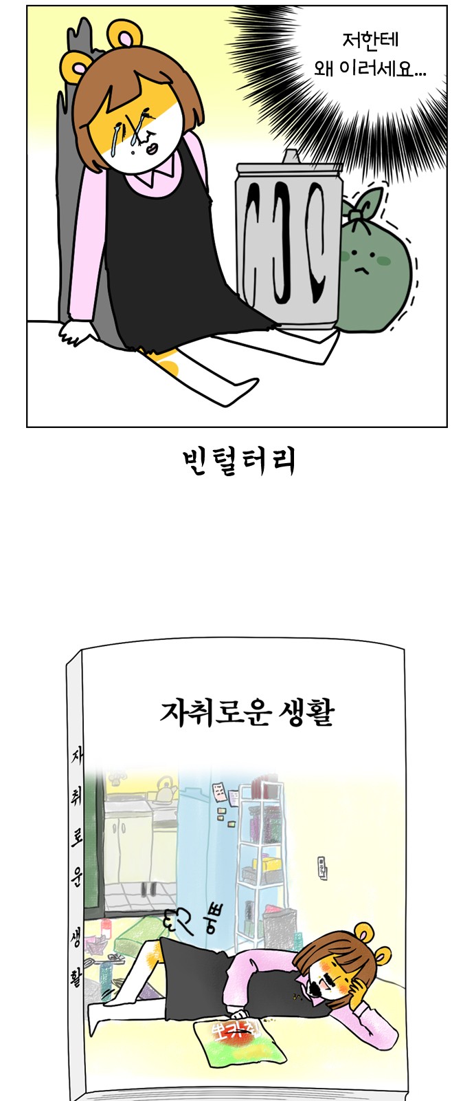 4 페이지