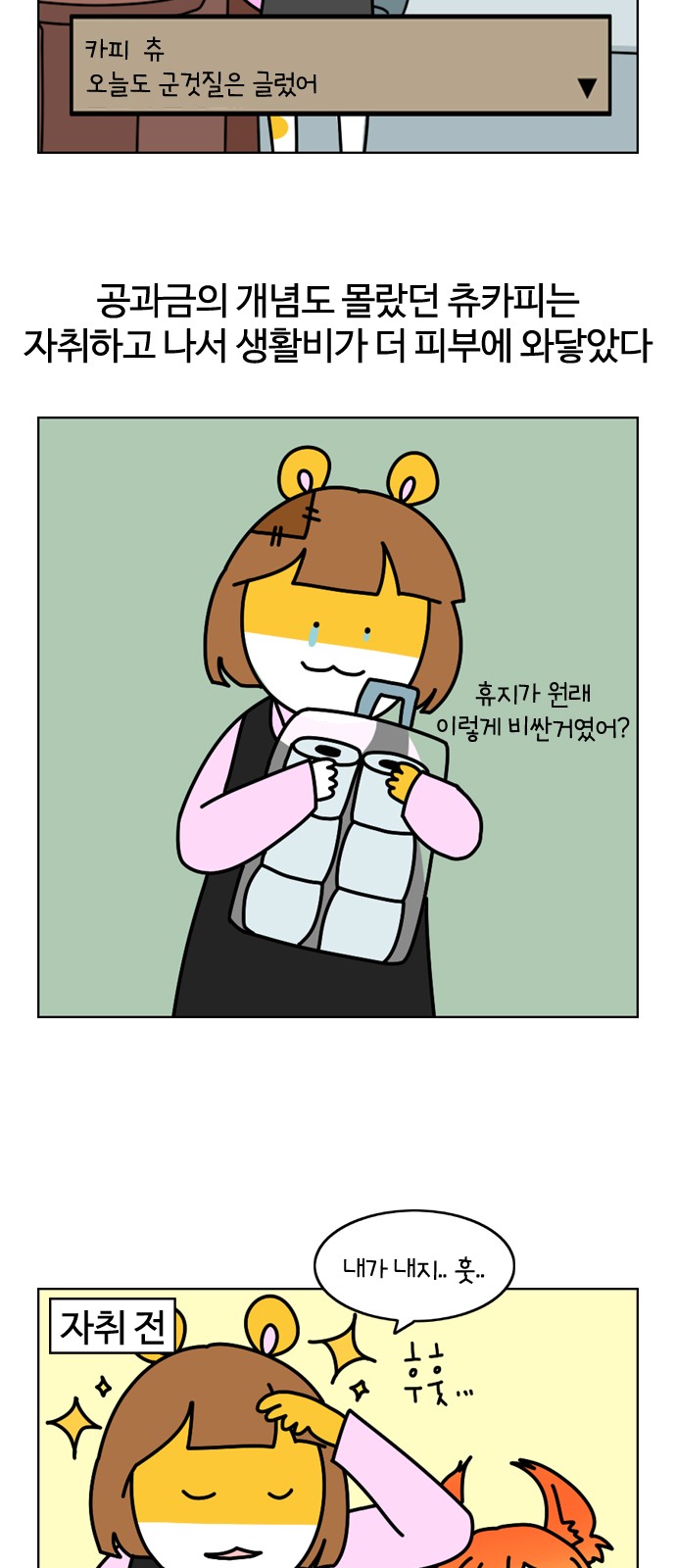 6 페이지