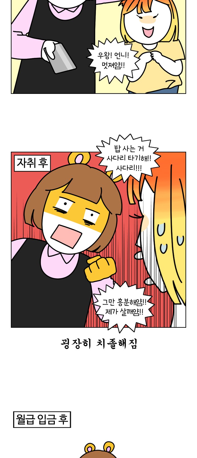 7 페이지