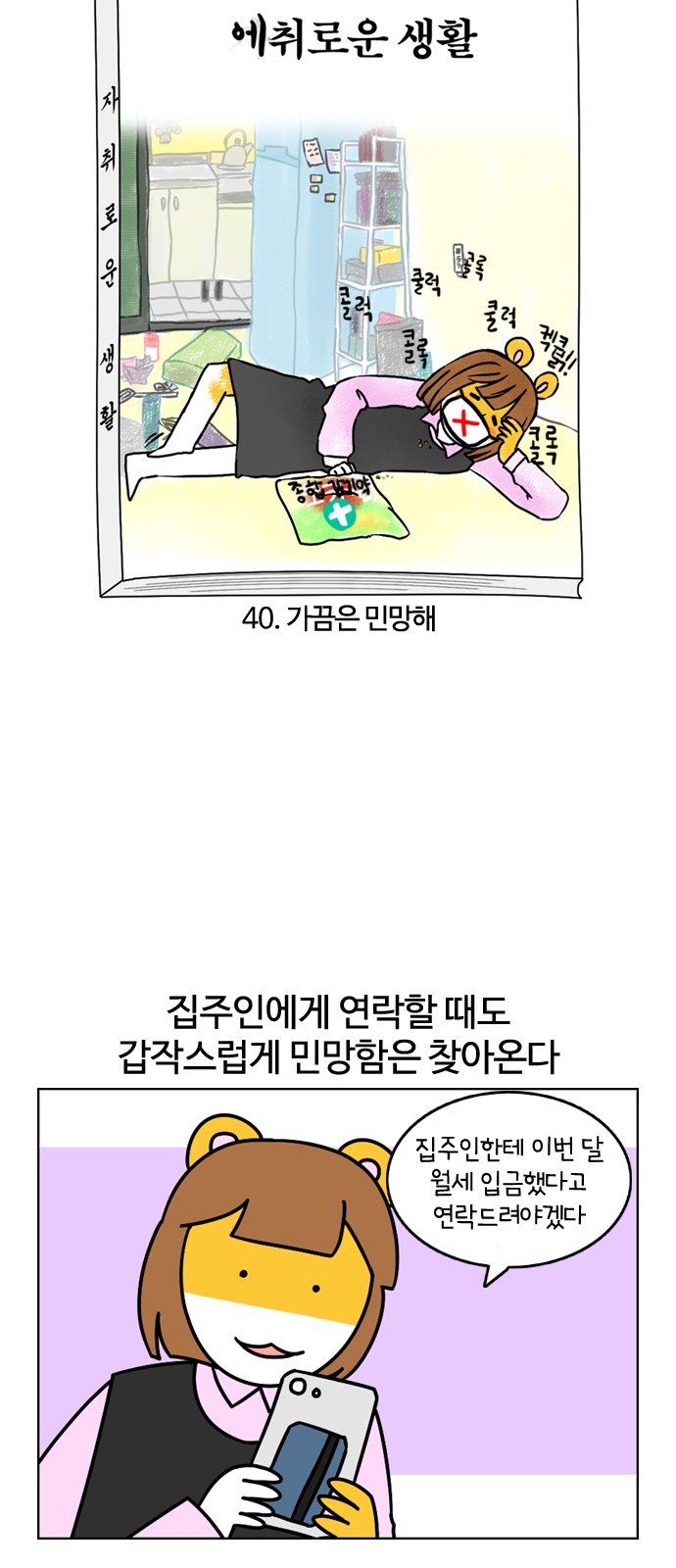 4 페이지