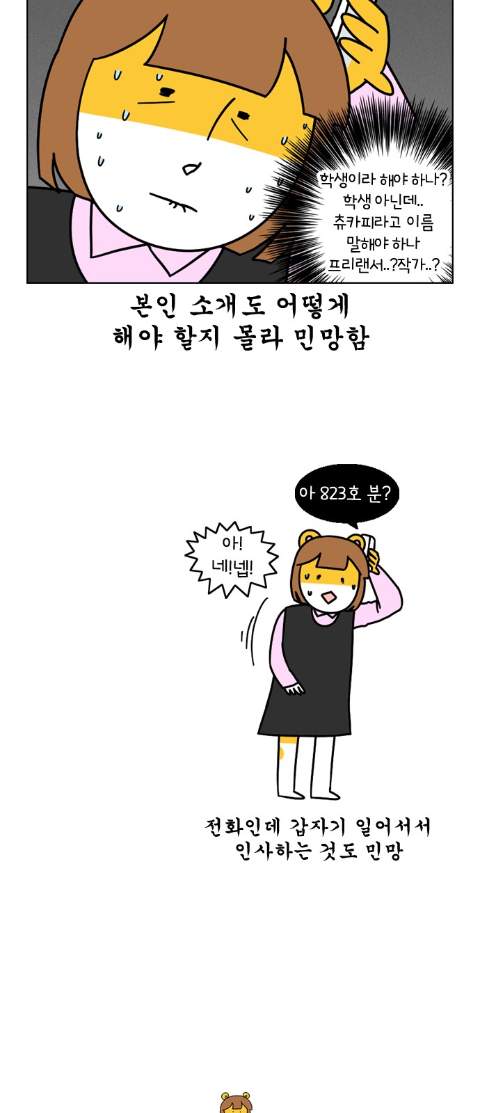 7 페이지