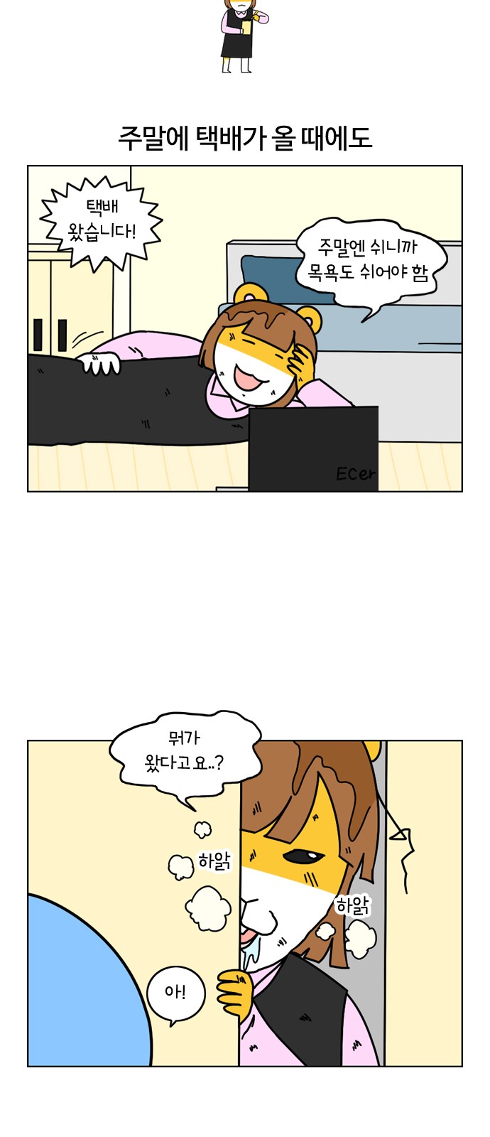 8 페이지
