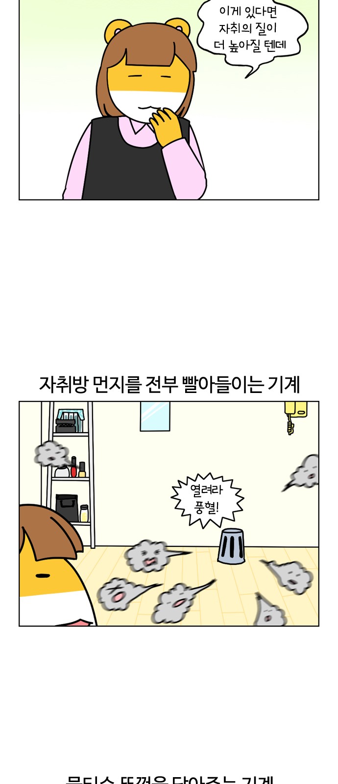 8 페이지