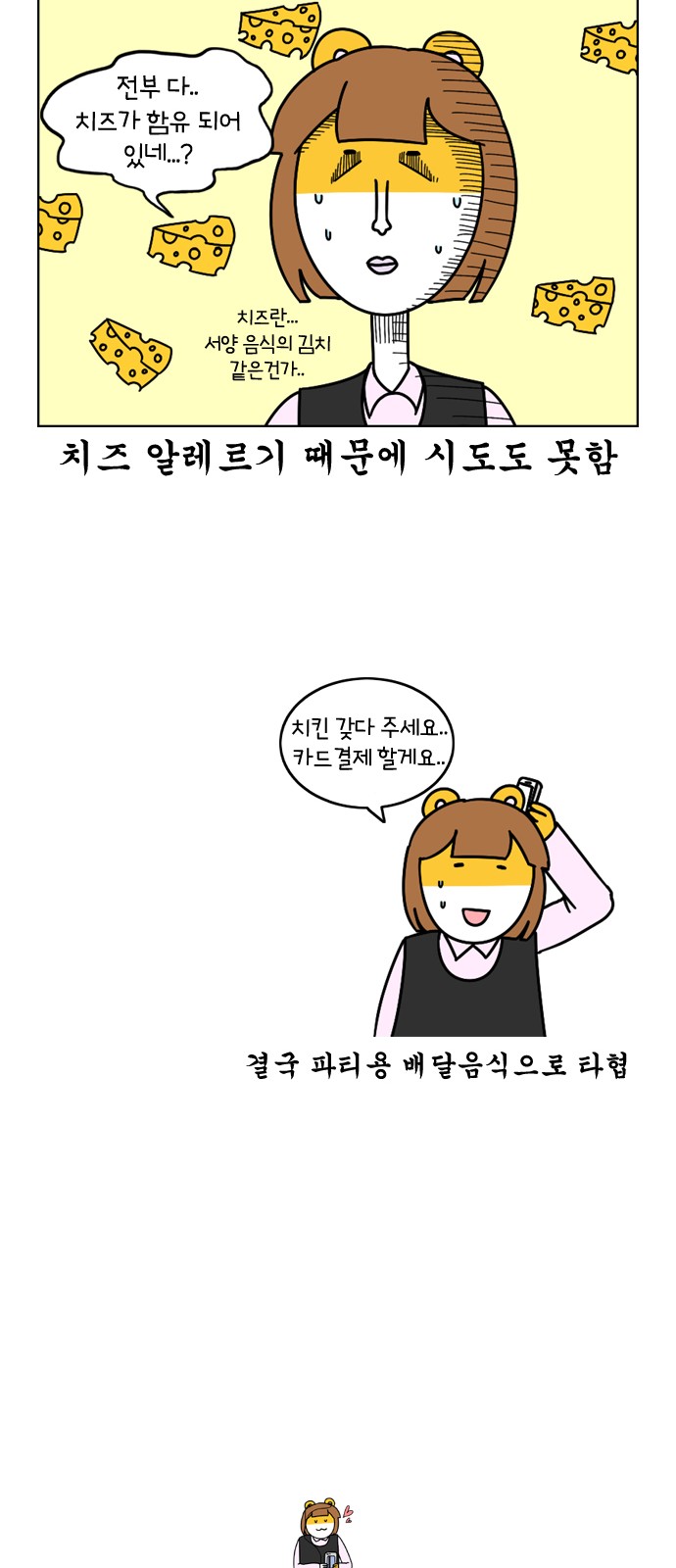 18 페이지