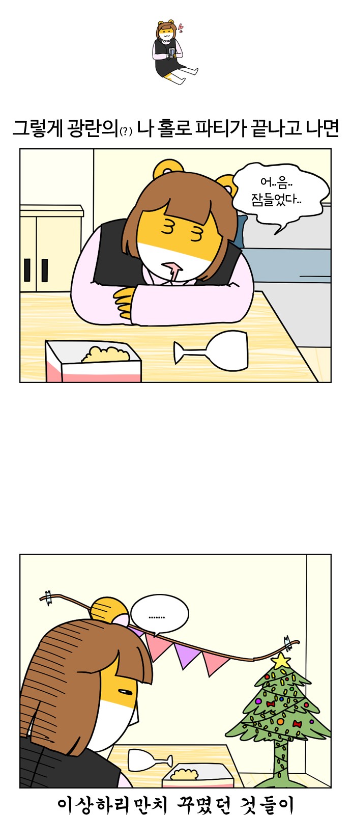 23 페이지