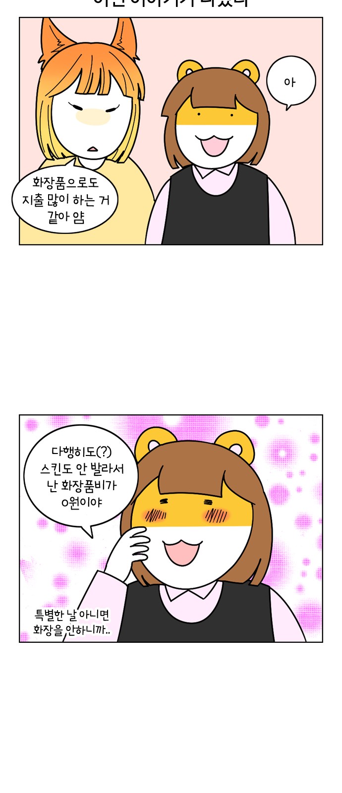 14 페이지
