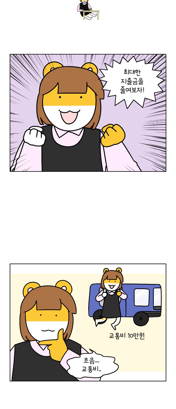 6 페이지