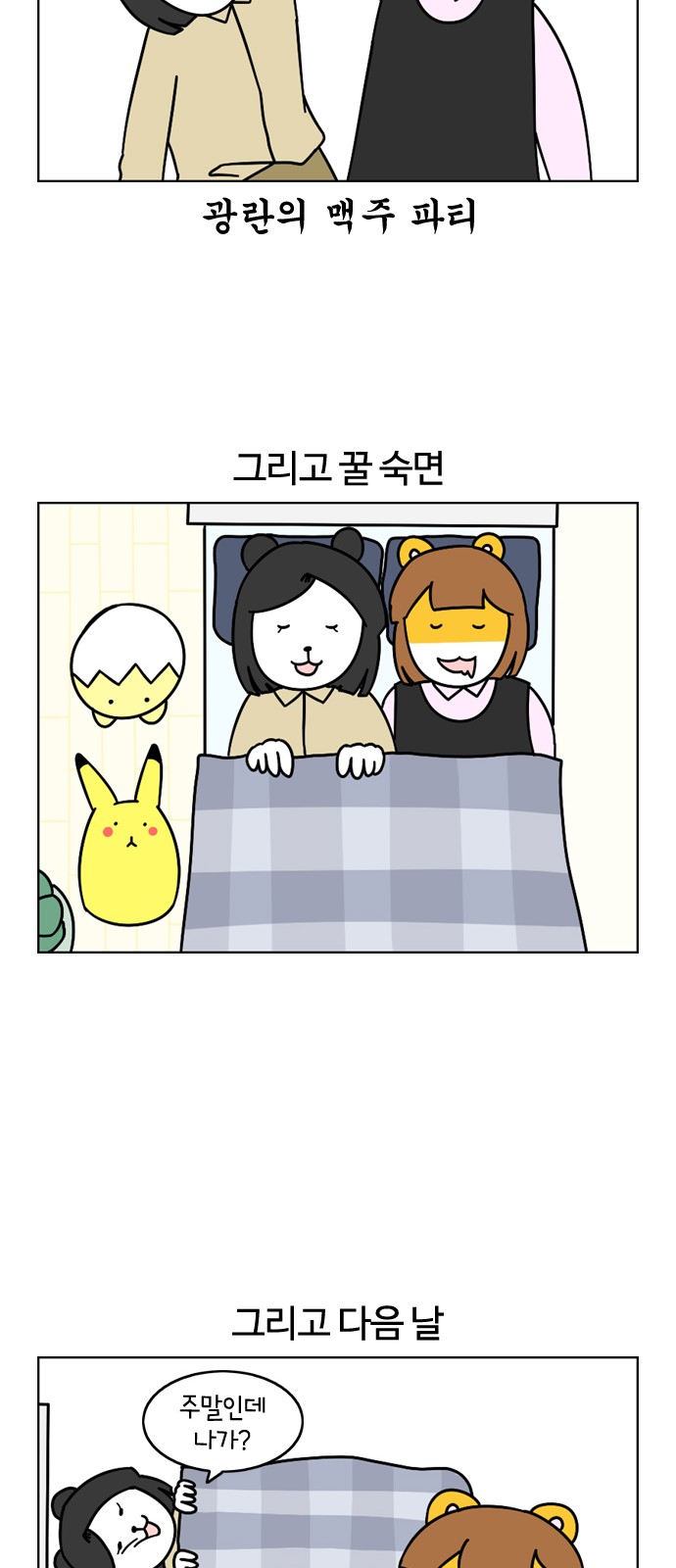 8 페이지
