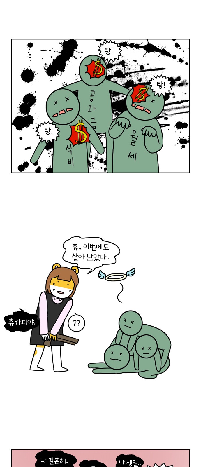 7 페이지