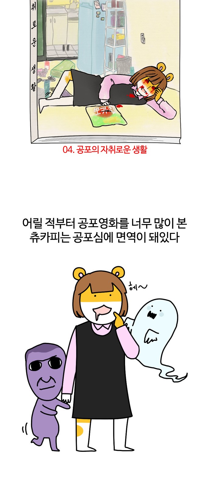 8 페이지