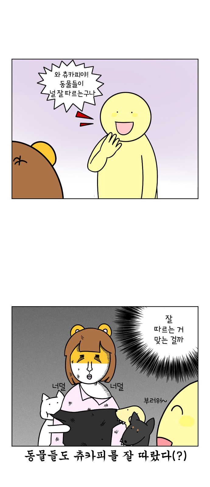 2 페이지