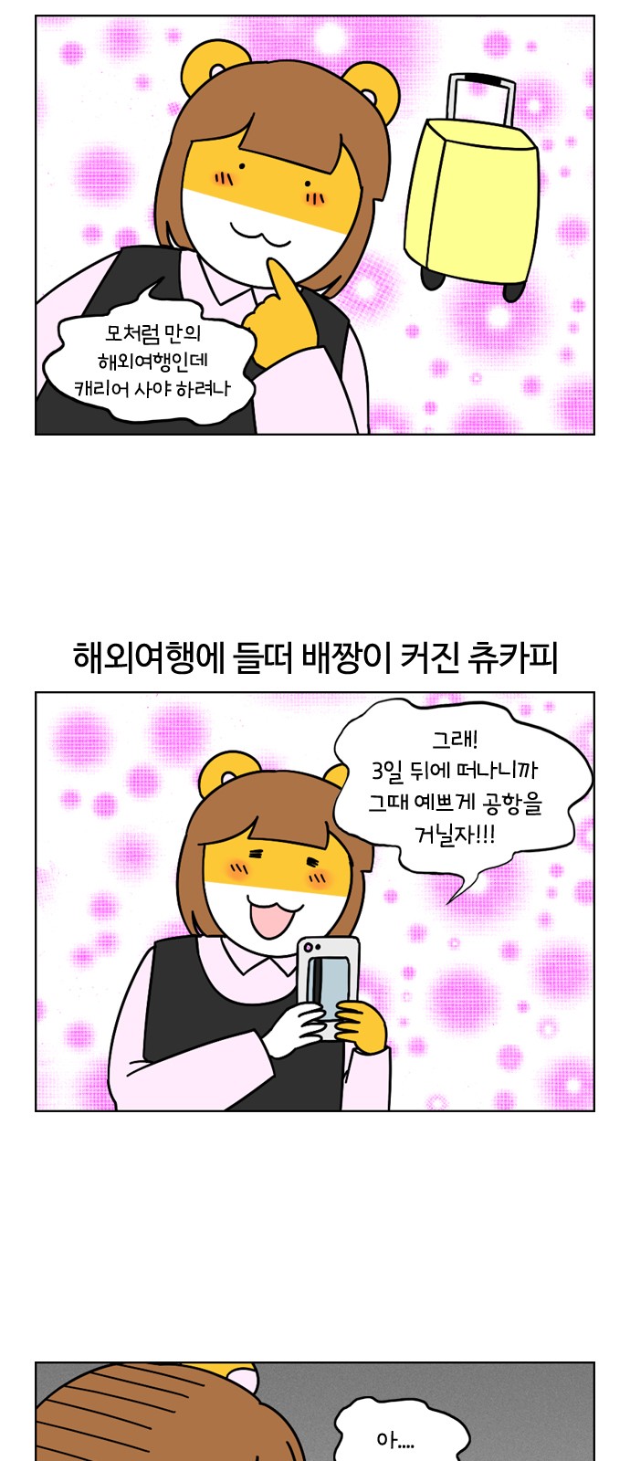 8 페이지