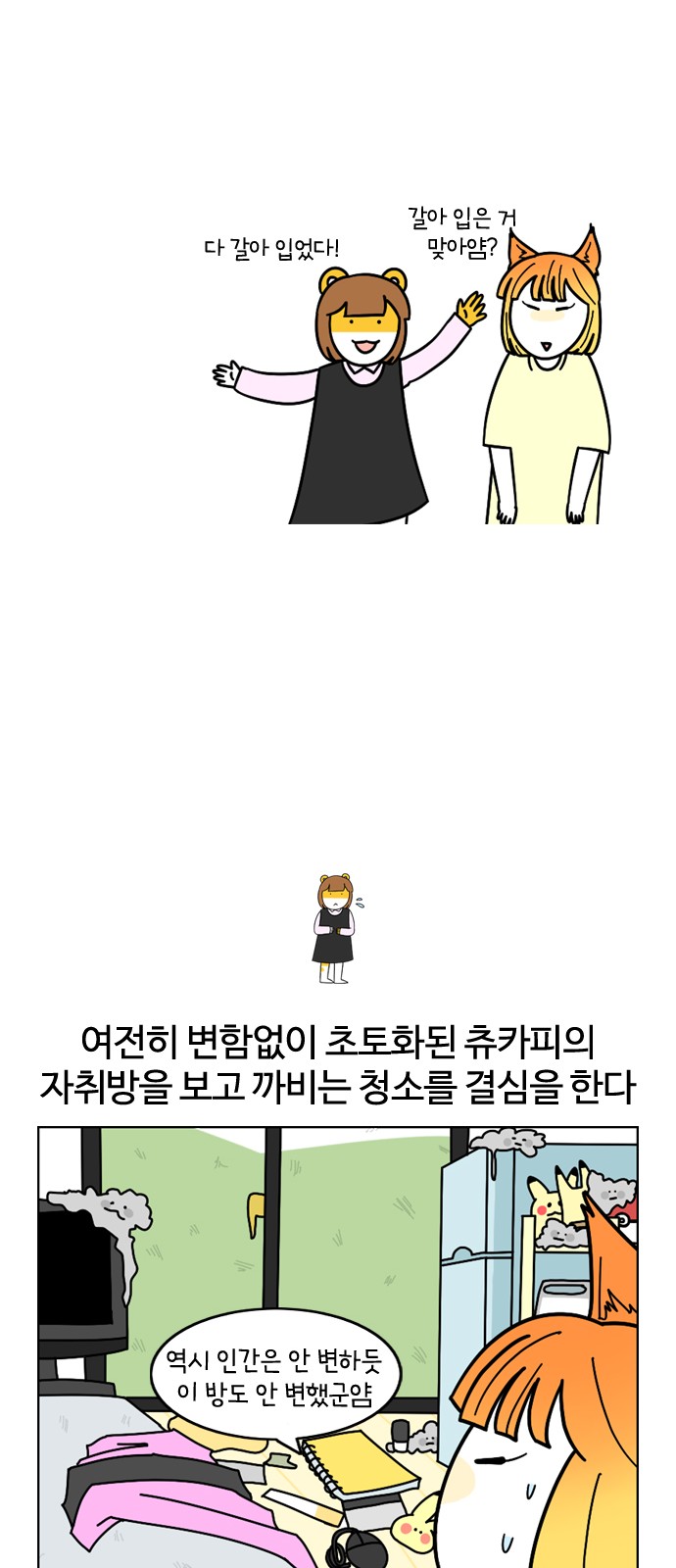 8 페이지