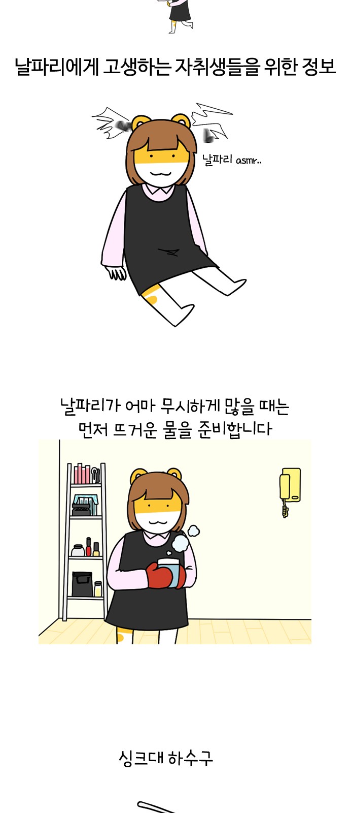 8 페이지